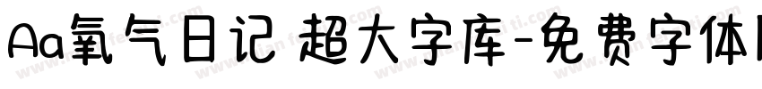 Aa氧气日记 超大字库字体转换